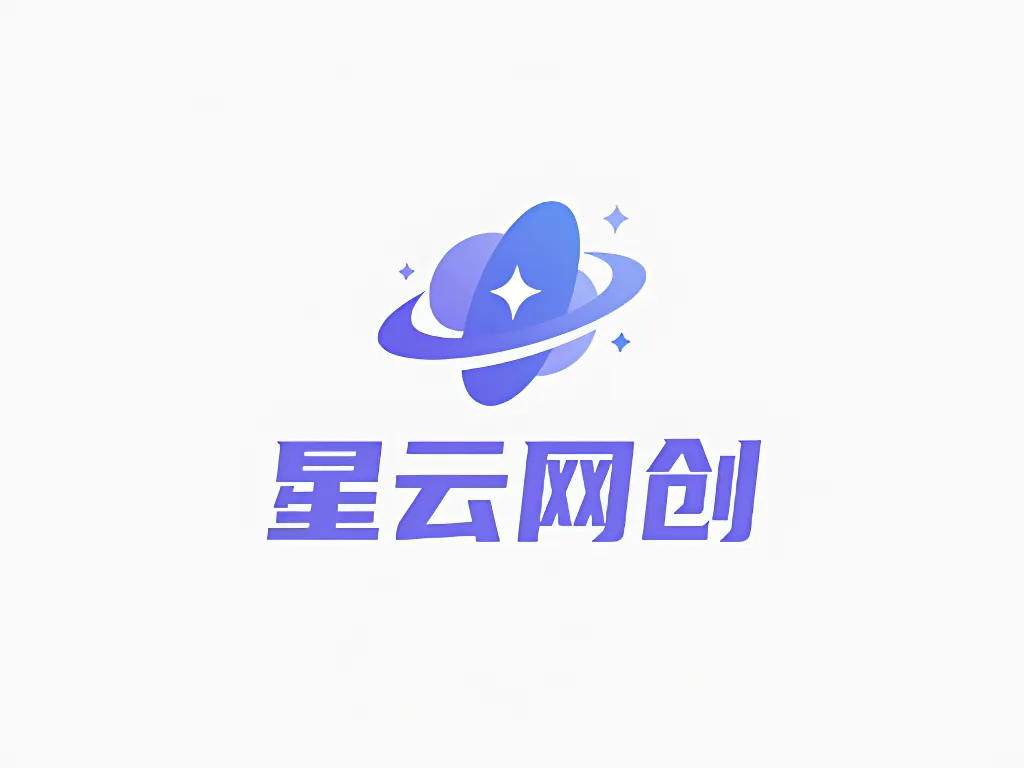 星云网创-_全网首发_高质量项目输出