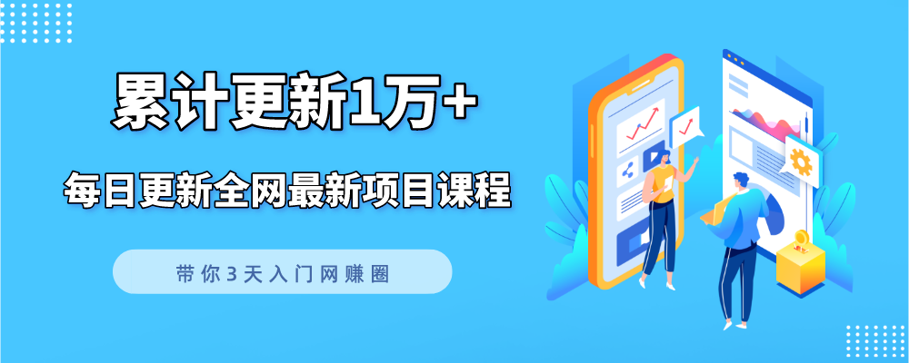通过王者荣耀残局挑战拉新项目，8元/单。推广渠道多样，操作简单。-星云网创