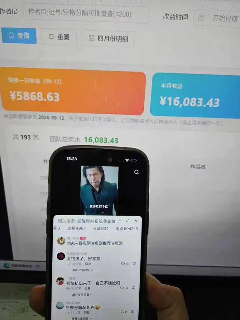 Ai快手短剧全自动搬运赚米项目，一键搬运发布，一刀不剪，条条过原创-星云网创