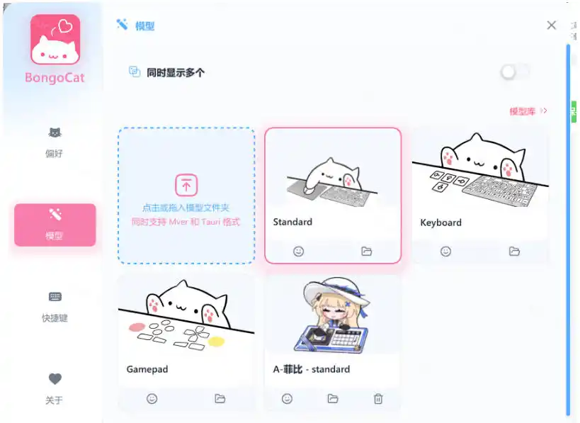 开源免费用！新一代超轻量桌面动态伴侣宠，体验更美观，更丝滑，内附超多款皮肤地址，BongoCat-星云网创