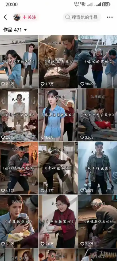 抖音130W粉大佬新课！AI故事短视频全流程，覆盖都市、民俗、奇幻、历史多题材，从养号起号到剪辑变现一站式落地-星云网创