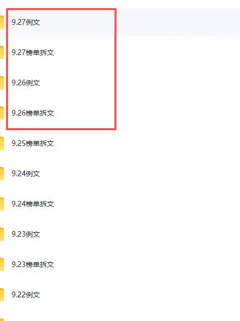 (无水印)某社群百人拆文付费资源,千本爆款短篇拆解+每日拆文案例+网感训练+原创写作方法+爆款榜单例文等实用技巧(更新1009)-星云网创