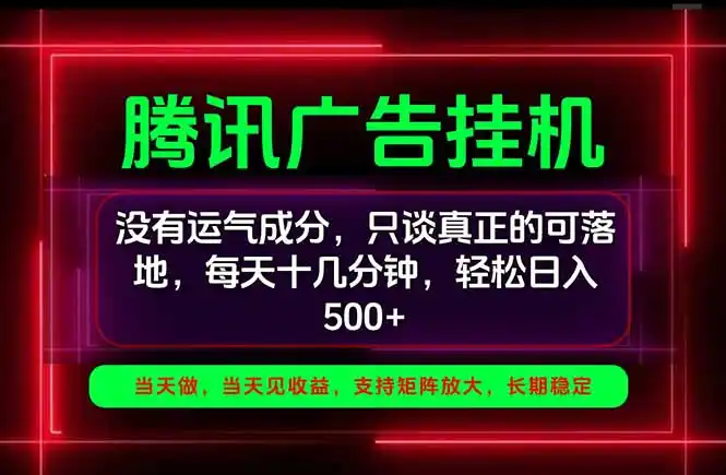 手机副业精选项目,一部手机就能搞定,轻松日入500+-星云网创