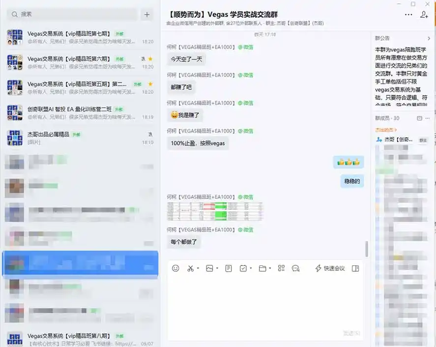 3天学会做交易，普通人快速成为操盘手” Vegas交易系统+聪明软件 ， 日赚50-1000U， 长期稳定，小白轻松上手-星云网创