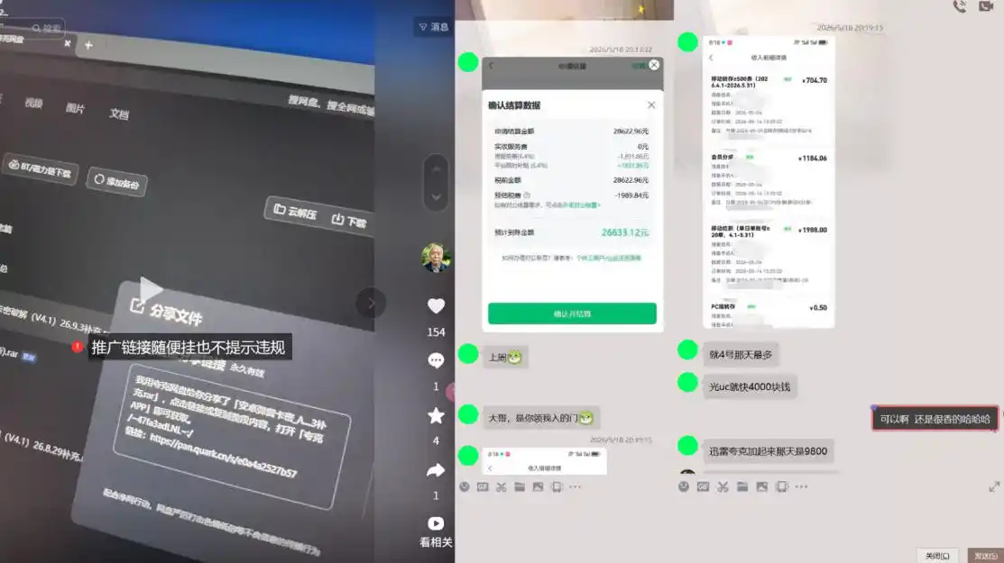网盘拉新实战干货，新号不限流打法分享，看完就能上手！-星云网创