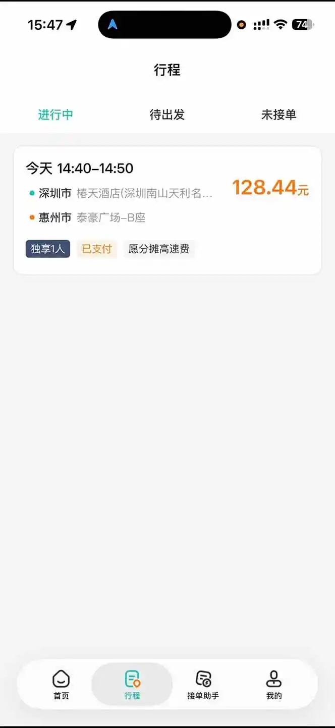 运力搬砖，风口项目。当日收益稳定200-1000。 每天仅需一小时，新人轻松上手。-星云网创