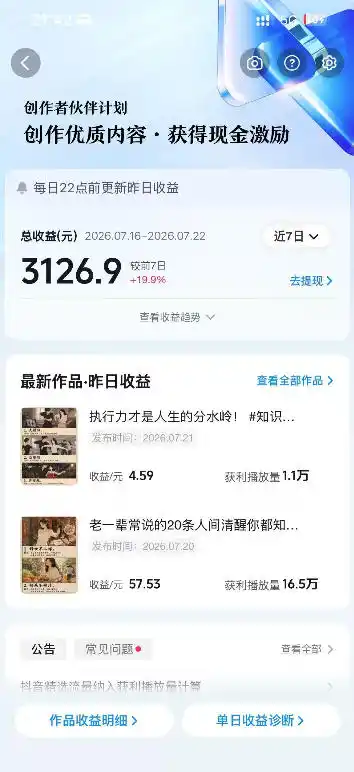 抖音10W粉丝博主的AI绘图教学，从0到精通AI绘图创作，从不会作图到能独立创作变现-星云网创