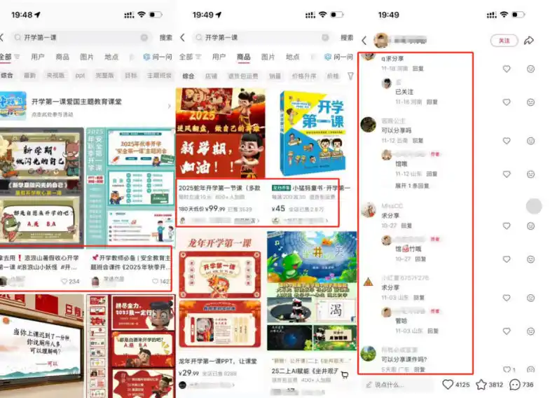 教务资料项目实操SOP，项目收益真不差，执行力拉满，一个月搞几W的收益-星云网创