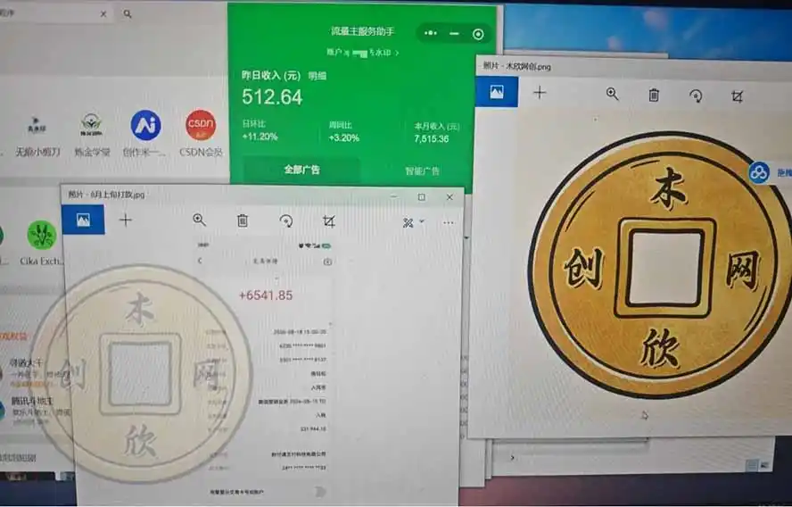 日均500的微信小程序，老牌CPM+CPC项目，非常适合上班族和宝妈的副业-星云网创