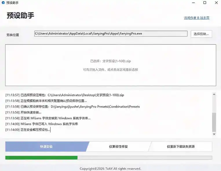 B站UP主花费1个月时间，手搓了100款高质量剪映文字预设，效果真心不错，已经用上了-星云网创