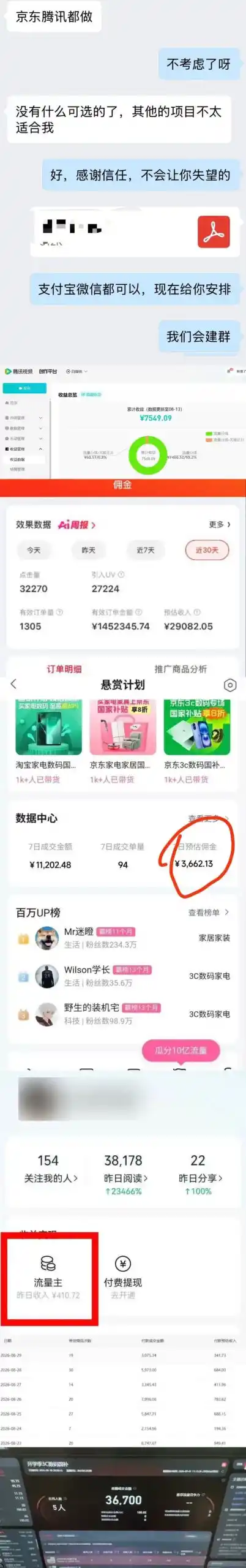 2026年多个真实落地副业项目,手把手带你搭建被动收入管道(淘宝无人直播、海外TK拉新、最新最全代运营、CSGO饰品交易、EA黄金量化、去水印小程序……)【揭秘】-星云网创