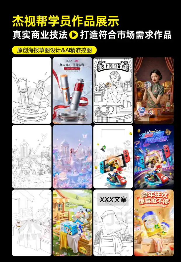 电商头等舱2026新课，当AI把执行变得廉价，理解真实商业需求，将成为价值核心-星云网创