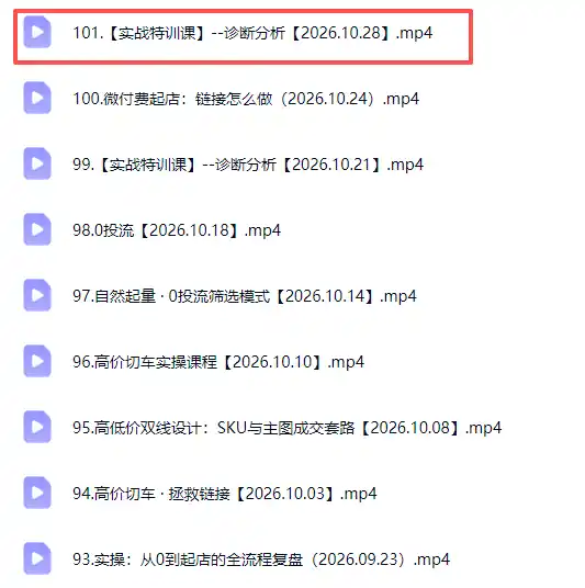 拼多多年费会员实战(更新1029-星云网创