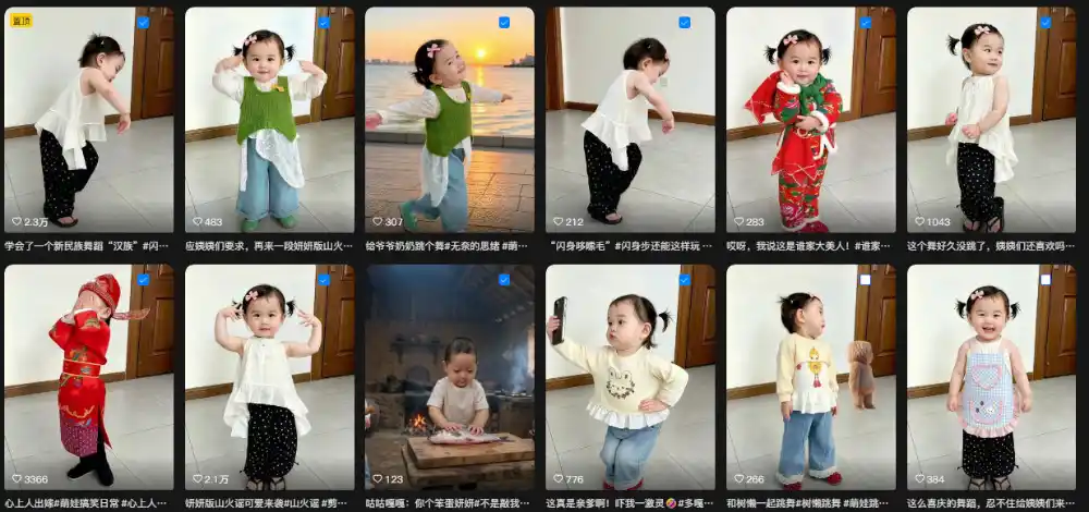 抖音16W粉丝博主的AI萌娃跳舞视频教学，可做视频挂载剪映拉新+各个平台的创作者分成+收徒等多种变现方式，单月1W+-星云网创