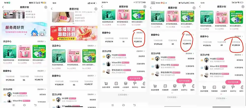 B站短视频带货红利｜免费教学+代运营托管，两种玩法，单号七天收益1200-3600-星云网创