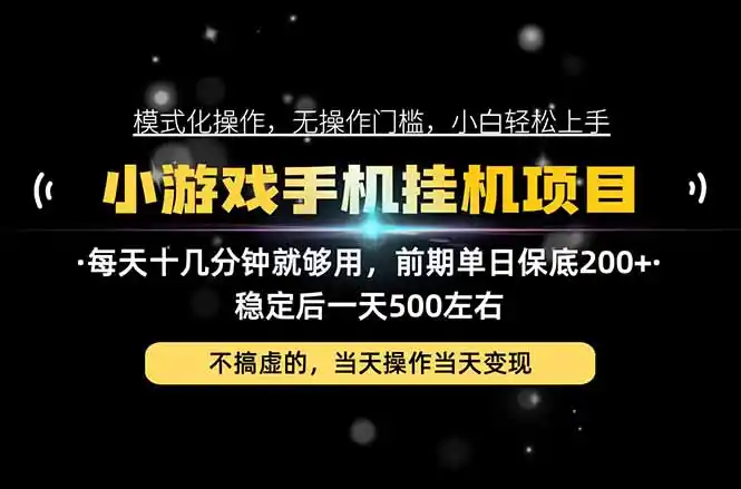 互联网副业，这一个就够了，每天十几分钟就够用，轻松日入500+，必须长期稳定！-星云网创