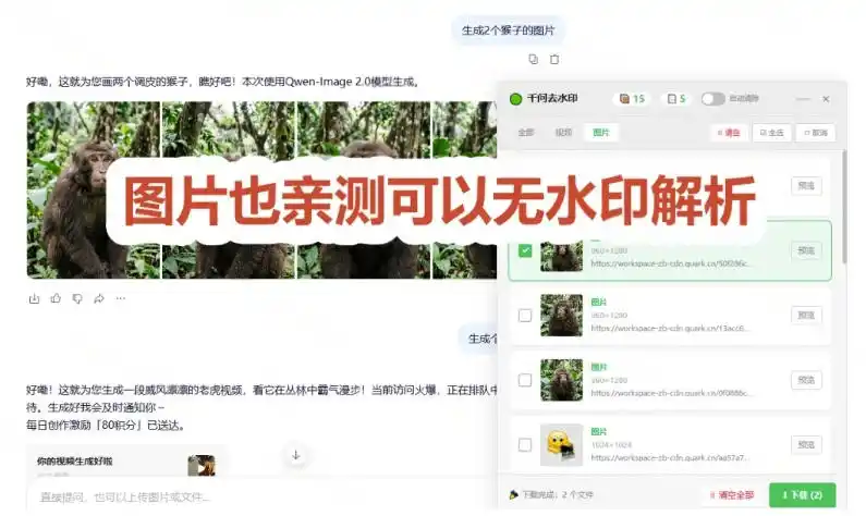 太香了！这款千问视频/图片去水印神器，一键搞定烦人水印，本地完全免费，浏览器拓展插件-星云网创
