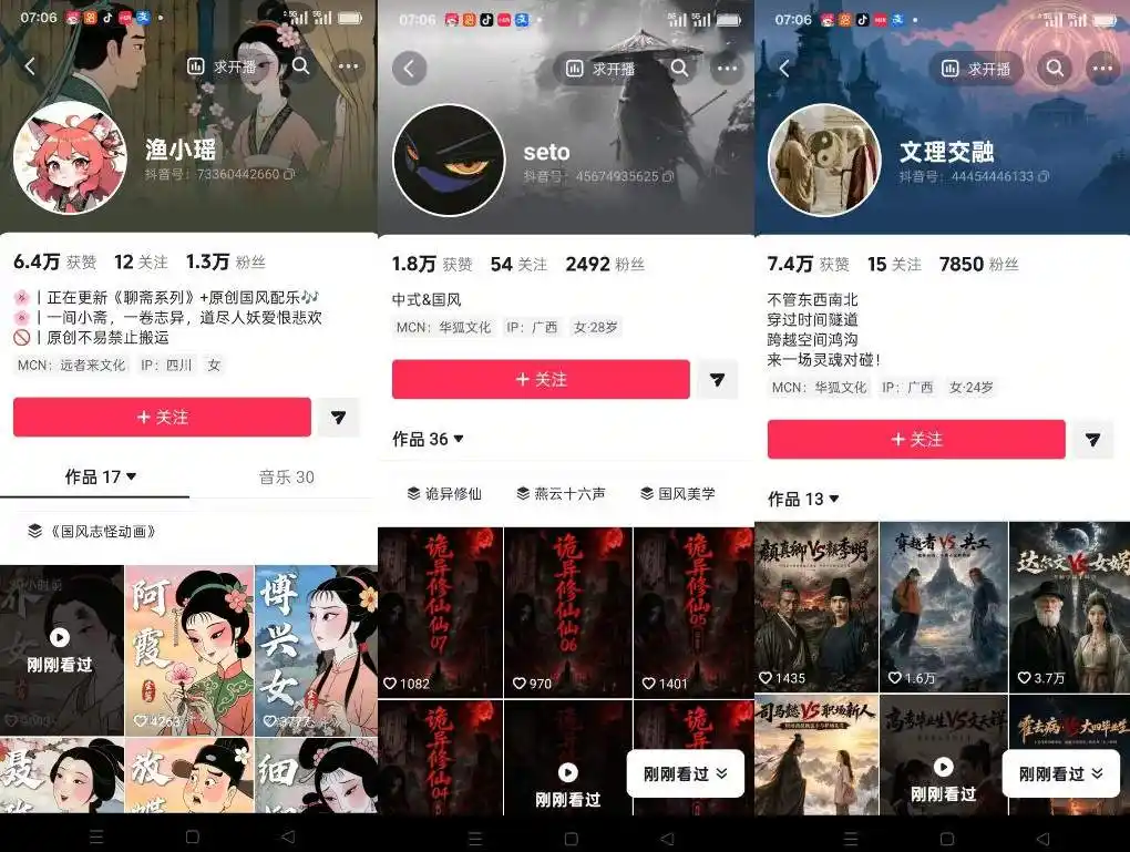 聊斋志异短视频教学，AI原创国风系列短视频，精选独家丨起号收徒丨接商单(更新0818)-星云网创