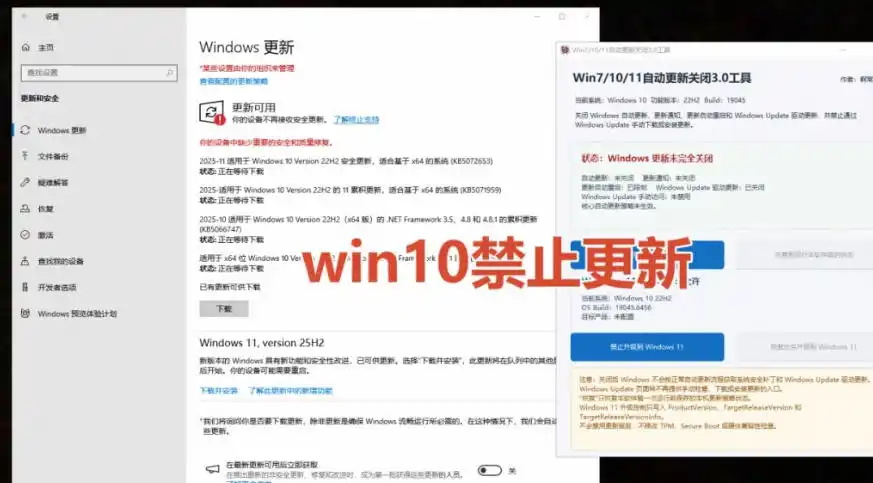 Windows7/10/11系统禁止更新工具来了！仅400KB，一键禁止系统更新和恢复更新，小巧好用-星云网创