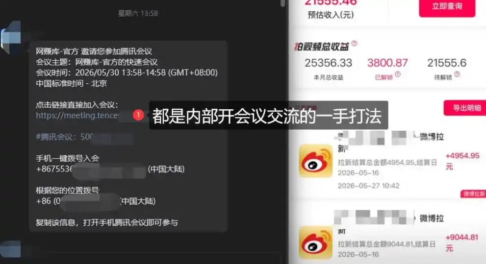 微博蓝海项目，各种Sao思路打法+AI引流思路，喂饭级教程-星云网创