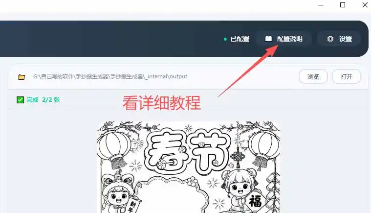 手抄报批量生成工具来了，完全免费，告别豆包生图，这个高清无水印-星云网创