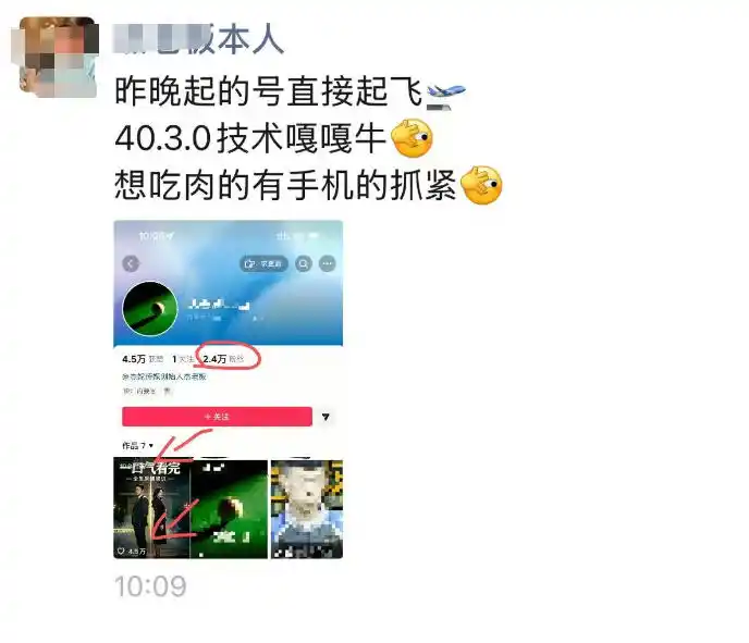 抖音4030搬运技术，杰老板1980技术，外面传的搬运涨粉教学，最近超级火爆！-星云网创