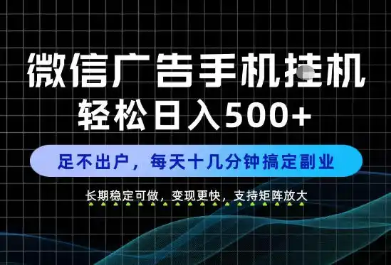 副业首选！每天十几分钟，轻松日入500+，长期稳定变现，做就有收益！【揭秘】-星云网创