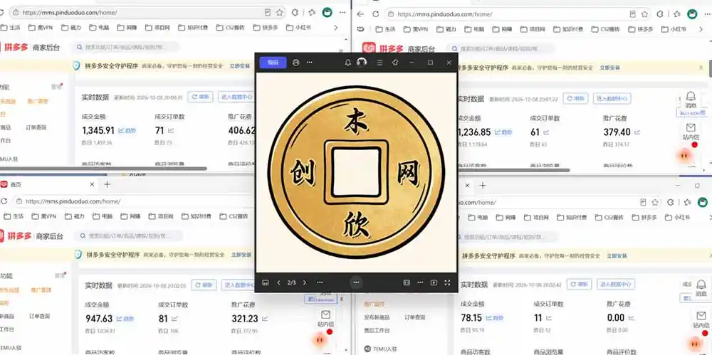 日入1000+的虚拟小店，做好拼多多虚拟，普通人也能稳定增收，常青树项目-星云网创