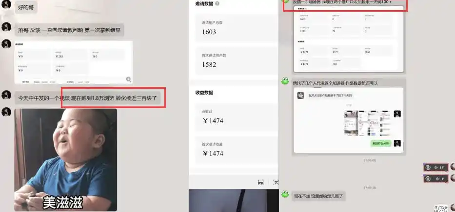 雷神加速器图文拉新实战5.0，有手就行，小白对着拍照发-星云网创