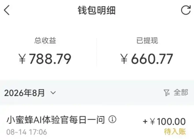 零成本副业，小蜜蜂悬赏评论，单号月入 200‑300，普通人碎片时间就能做-星云网创