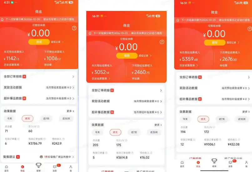 京东短视频带货项目，选品+找素材+剪辑落地，京东的单价高，单号可月入过1W-星云网创