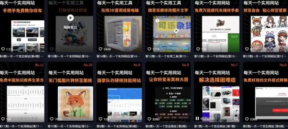 AI工具测评IP孵化营第二期，带你从0到1做出涨粉接广的自媒体账号-星云网创