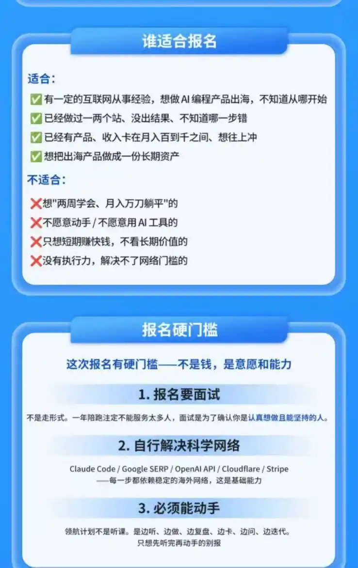 AI编程产品出海领航计划-更新:12万字手册+12大Skill+2个独家工具,从找需求到上线收美金跑通全链路-星云网创