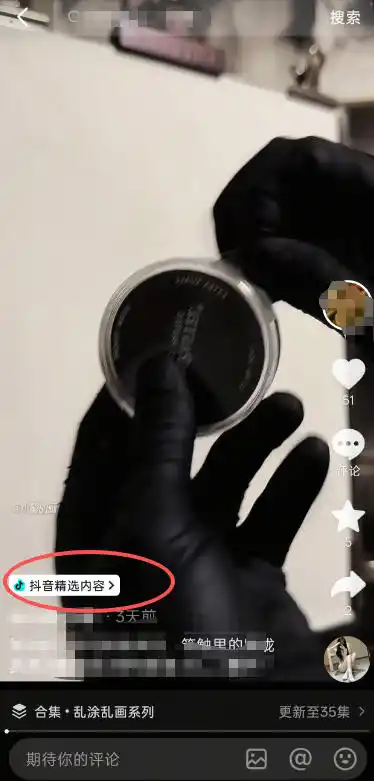 抖音某博主10月最新抖音开9项权益教程，碳画赛道开通精选独家伙伴计划收益，有需要自测-星云网创