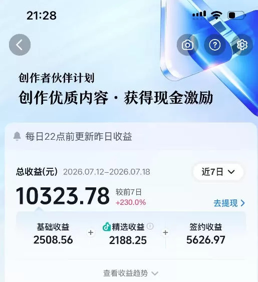 抖音64W粉丝博主大驴说史亲授AI历史课，可以上精选独家，全网发布收益更可观，单日收益1k+(更新)-星云网创