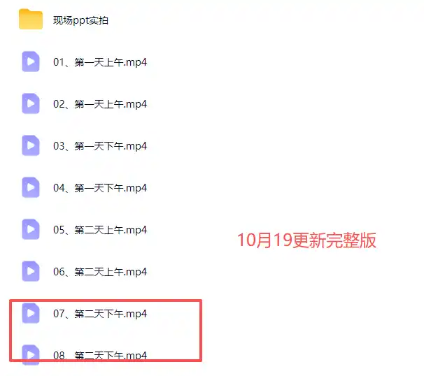 2026淘宝天猫经营策略-线下课-更新1019：揭秘A1/A2/A3资产运营模型、爆款打造公式、3248推广打法与618大促策略-星云网创