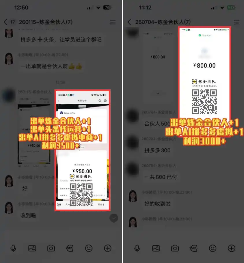 互联网王牌项目——知识付费，保底月入过1W，真正意义上的长期稳定项目【揭秘】-星云网创