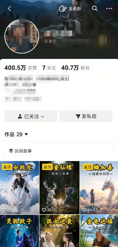 抖音40W粉丝博主的AI民间故事教学,全程AI免费制作,零基础轻松入局,吃透抖音流量红利,涨粉变现两不误-星云网创