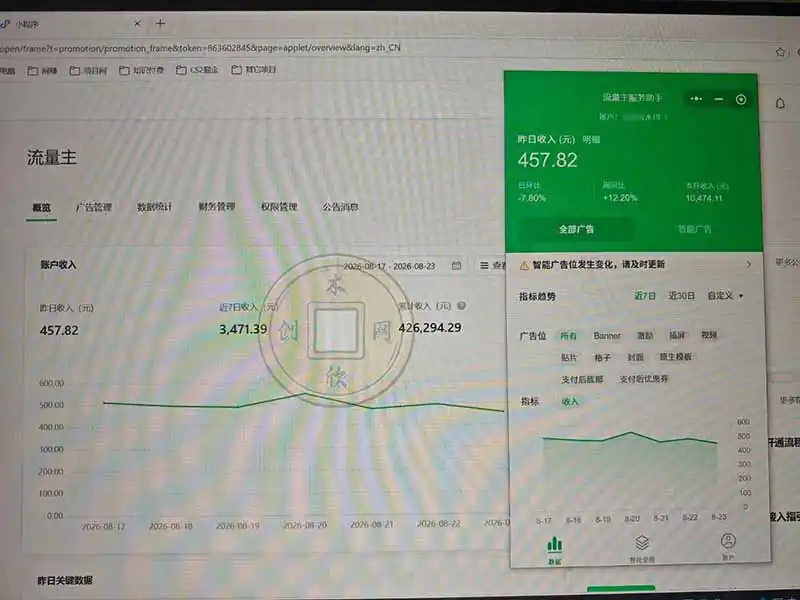 月收益稳定1W+的微信小程序,前期积累客户,后期躺平养老,小白轻松上手-星云网创