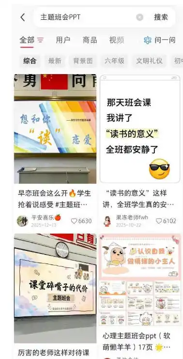 AI课件自动化副业实战课，1小时量产全套原创课件，小红书素材批量生成，全自动变现复刻，半年3000单-星云网创