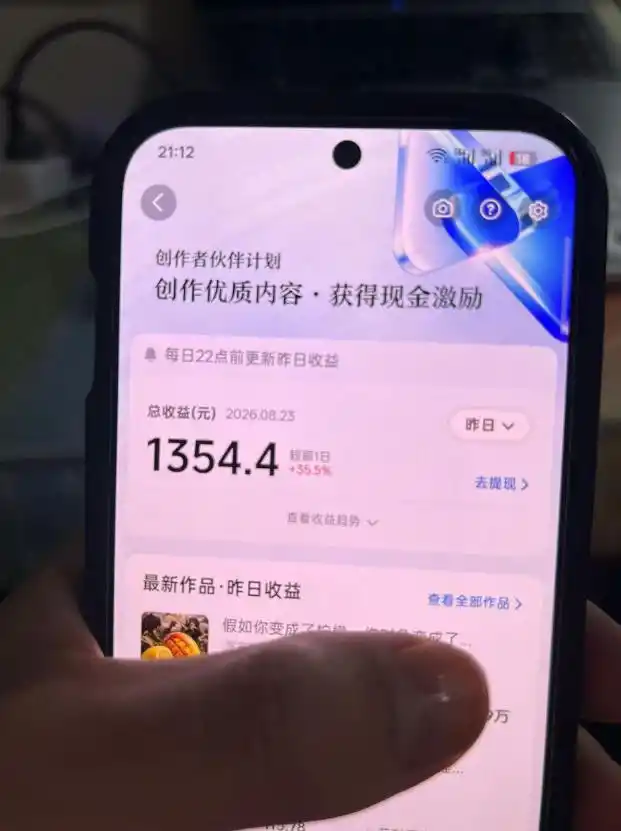 抖音7W粉丝博主的AI植物穿越白垩纪教学，抖音科普蓝海赛道，解锁商单收徒伙伴计划等多种收益-星云网创