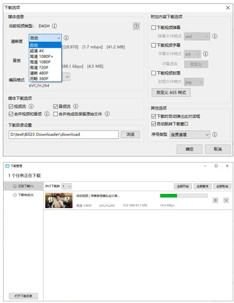 最新B站视频下载工具！支持4K画质，批量不限速下载，使用简便且完全免费，Bili23最新B站解析下载器-星云网创