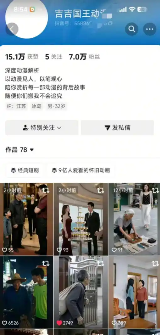 抖音卡转发搬运技术4.0(对标:吉吉王国原版技术),外来技术,效果自测!-星云网创