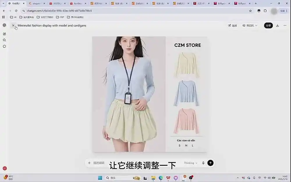 成长猫AI生图实战课｜GPT注册配置+提示词模板+参考图反推+同款二创+跨境电商详情页批量制作-星云网创