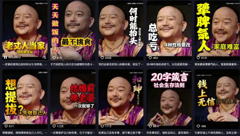 名人语录短视频教学，2026年最新赛道，涨粉变现两不误-星云网创