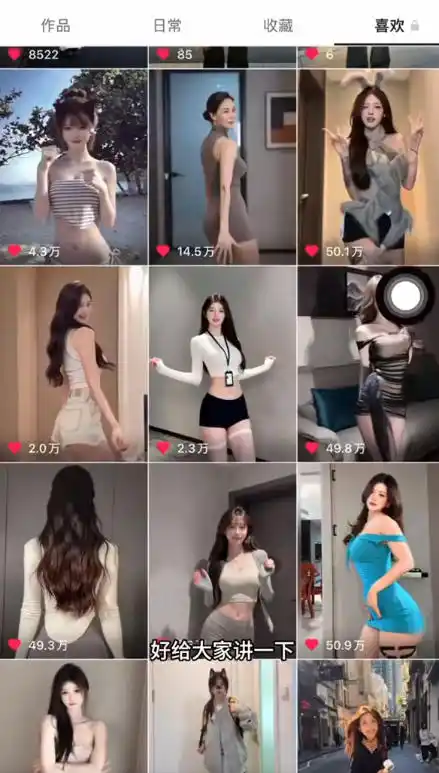 流量密码！AI美女跳舞涨粉教学，新手小白也能快速起号变现-星云网创