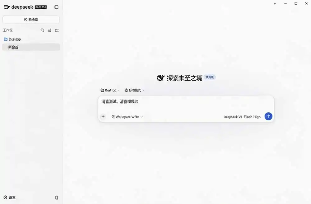 Github上近20万 Stars ，Harness 现在可以双击运行使用了， Harness 全平台桌面版 DSH Desktop-星云网创