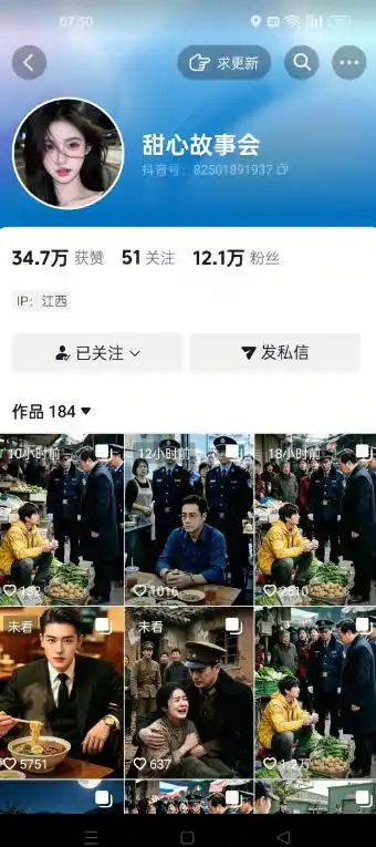 抖音最新卡图文涨粉教程，10多分钟手把手教学，有需要自测，0817新技术-星云网创