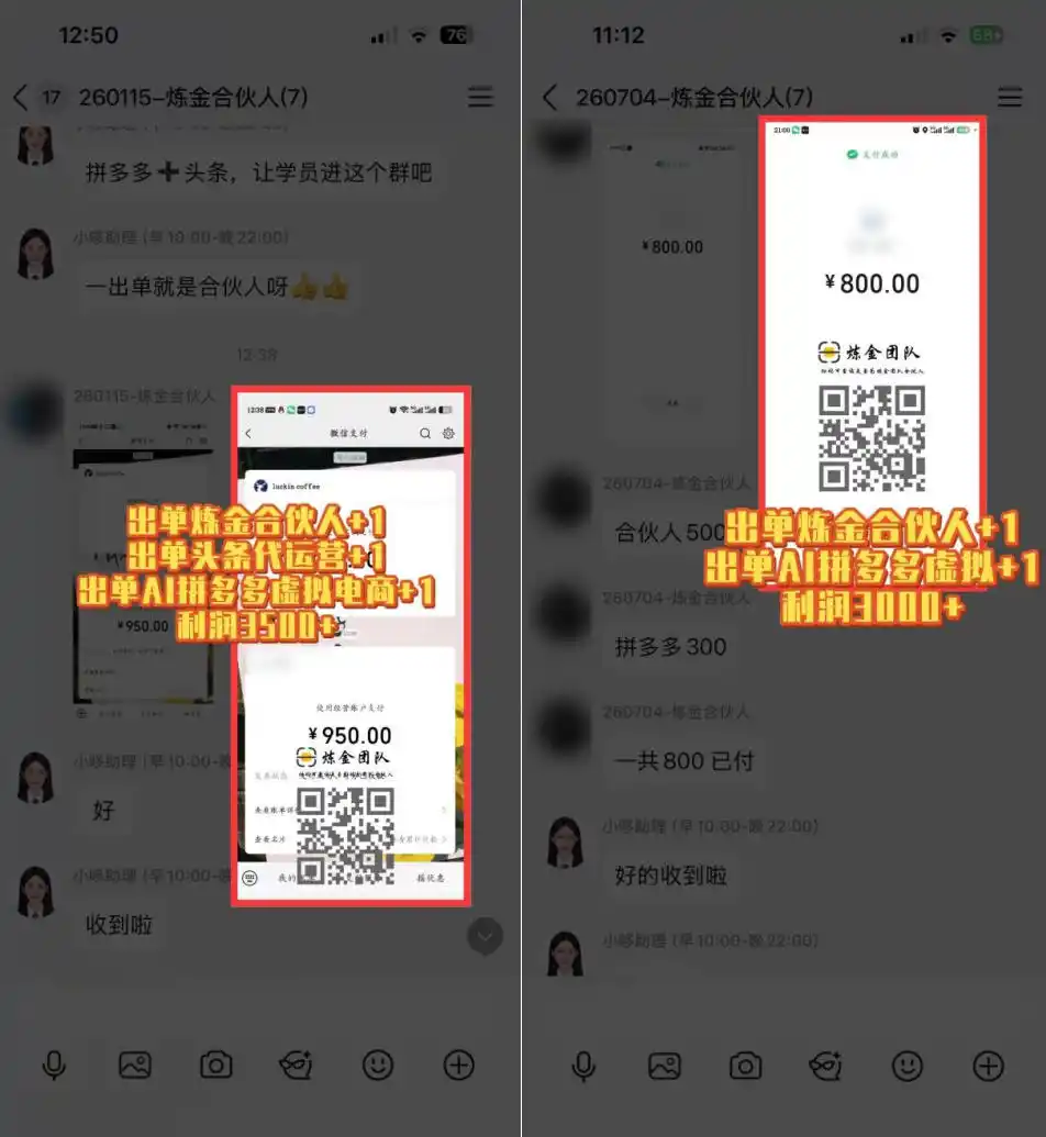 日入3k+的互联网项目，网红的尽头是带货，网创的尽头一定是知识付费卖项目【揭秘】-星云网创