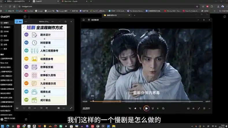 AI导演级短剧漫剧实战课，从单条视频到连续大片，掌握AI影视生产全流程，开启你的AI导演之路!-星云网创